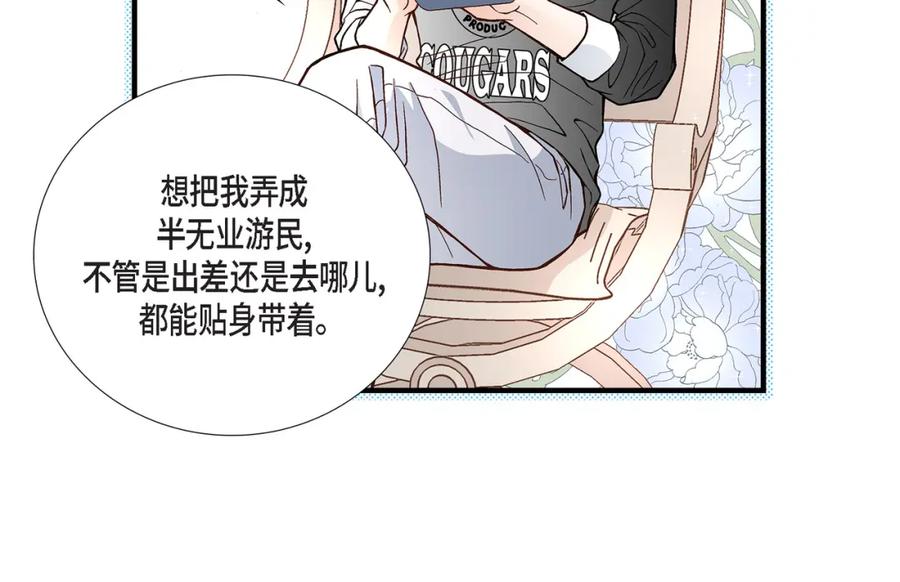 《不是爱情》第45话 离别练习 第40页