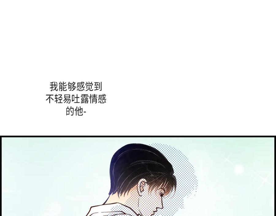《不是爱情》第45话 离别练习 第7页