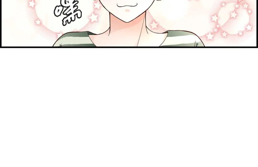 《不是爱情》第45话 离别练习 第14页