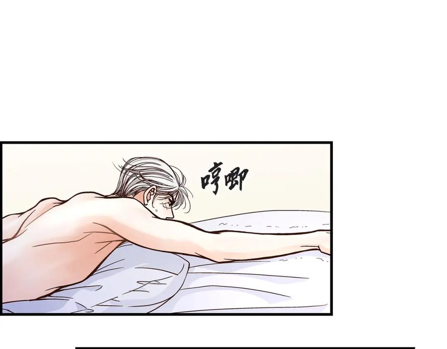《不是爱情》第45话 离别练习 第79页
