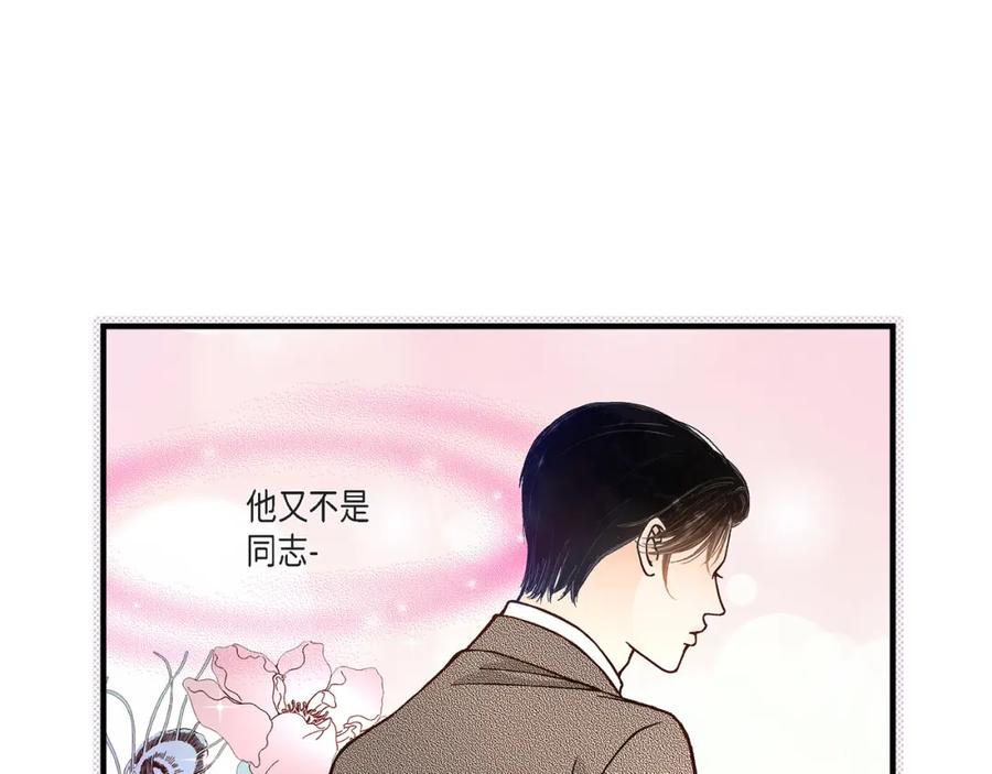 《不是爱情》第45话 离别练习 第67页