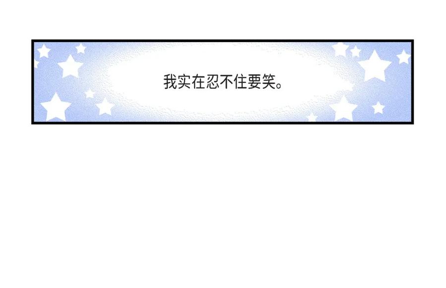 《不是爱情》第45话 离别练习 第18页