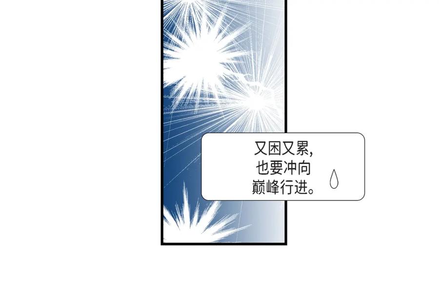 《不是爱情》第45话 离别练习 第100页