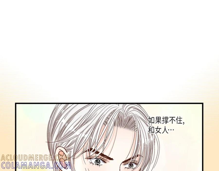 《不是爱情》第45话 离别练习 第69页