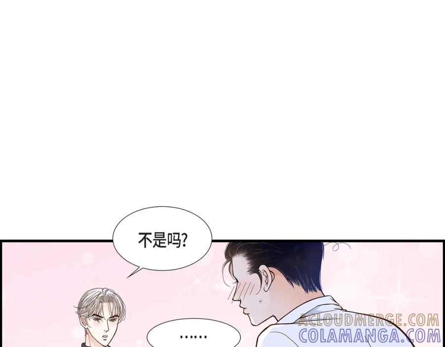 《不是爱情》第45话 离别练习 第41页
