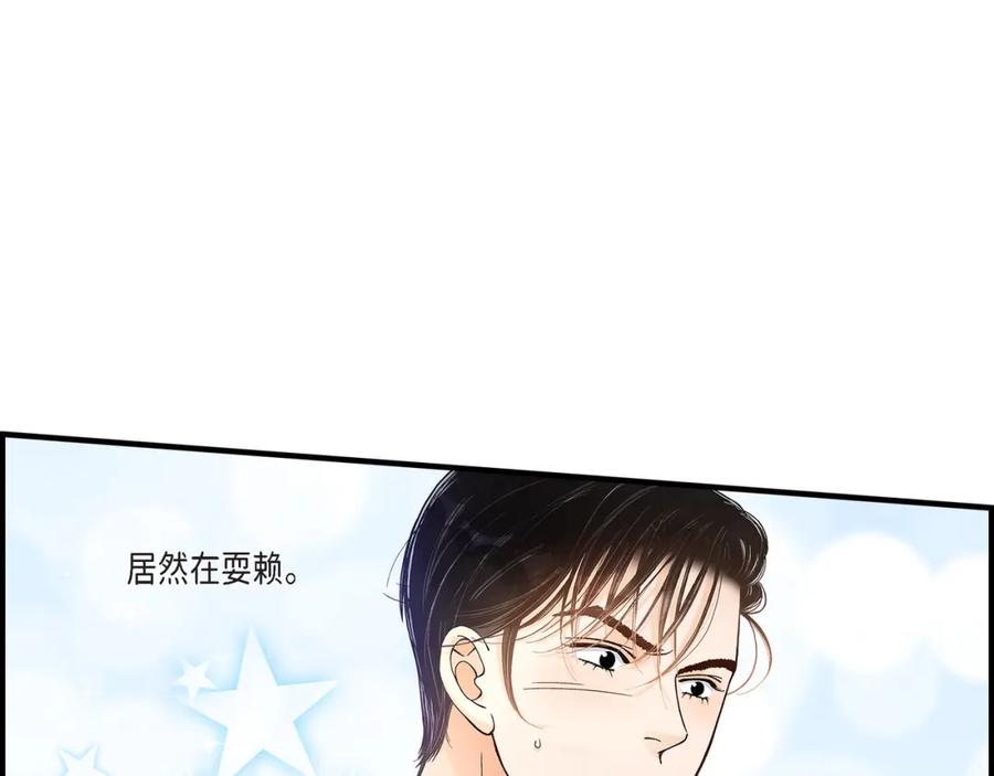 《不是爱情》第45话 离别练习 第55页