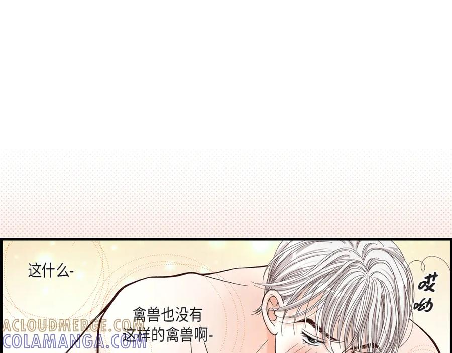 《不是爱情》第45话 离别练习 第105页