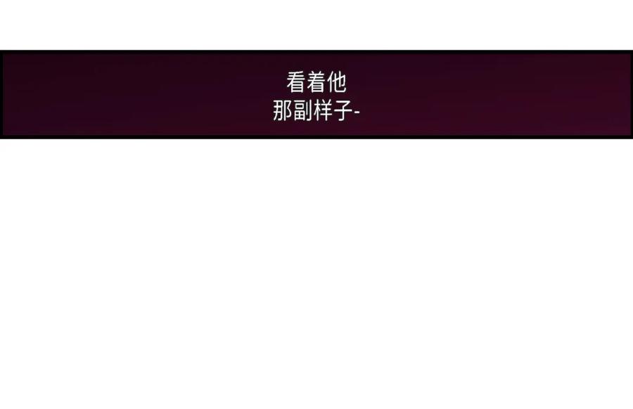 《不是爱情》第45话 离别练习 第12页