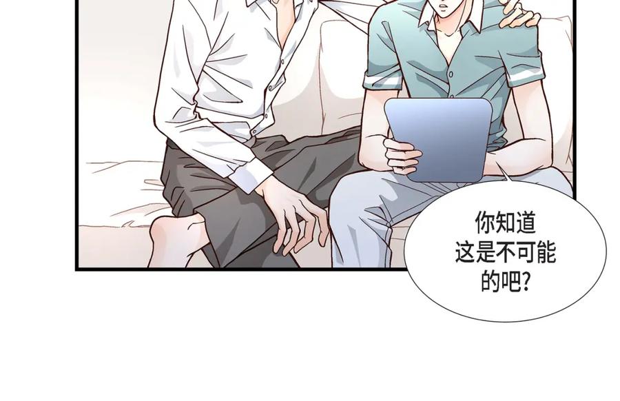 《不是爱情》第45话 离别练习 第30页