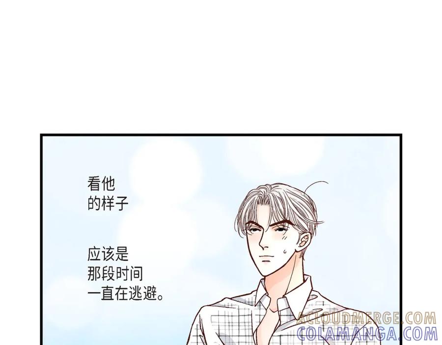《不是爱情》第45话 离别练习 第21页