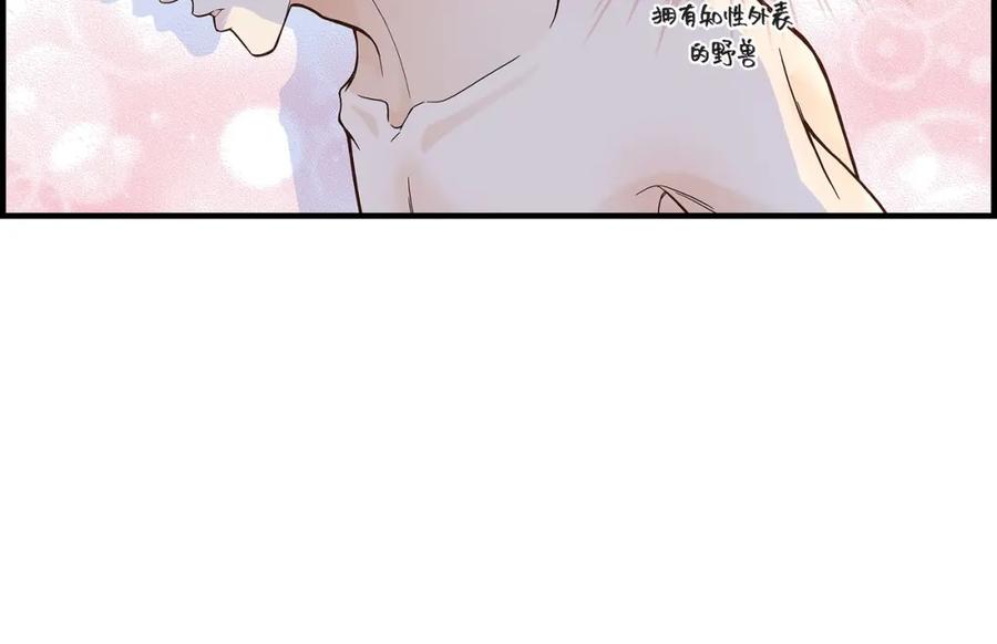 《不是爱情》第45话 离别练习 第108页