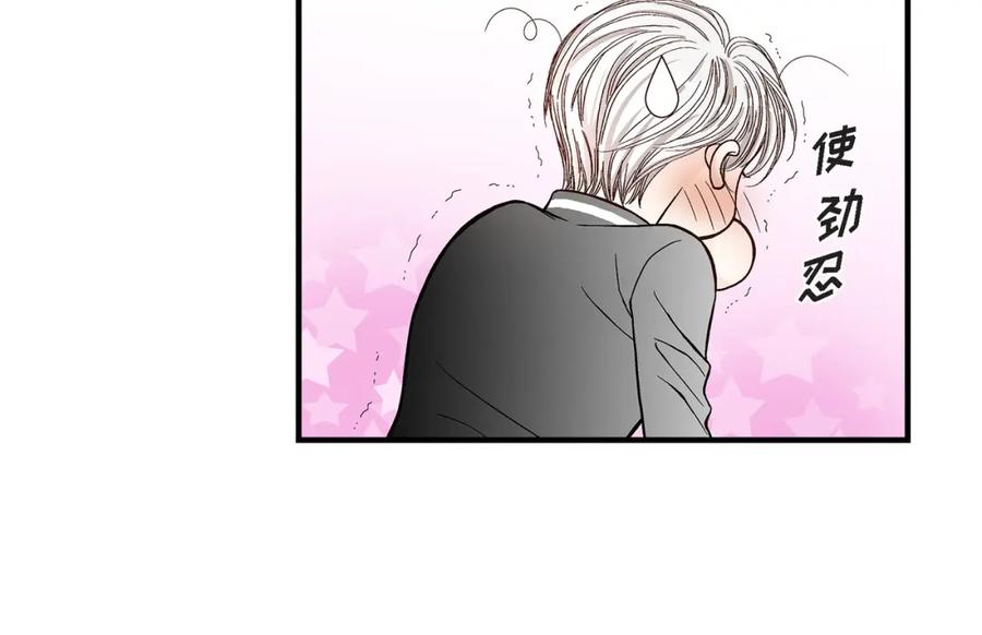 《不是爱情》第45话 离别练习 第58页
