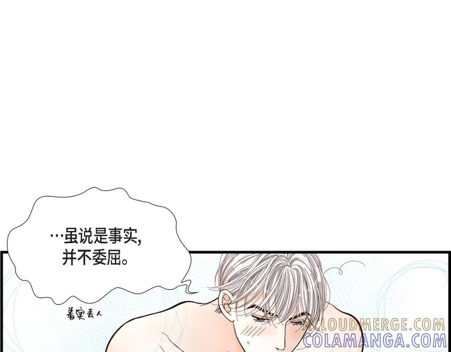 《不是爱情》第45话 离别练习 第89页