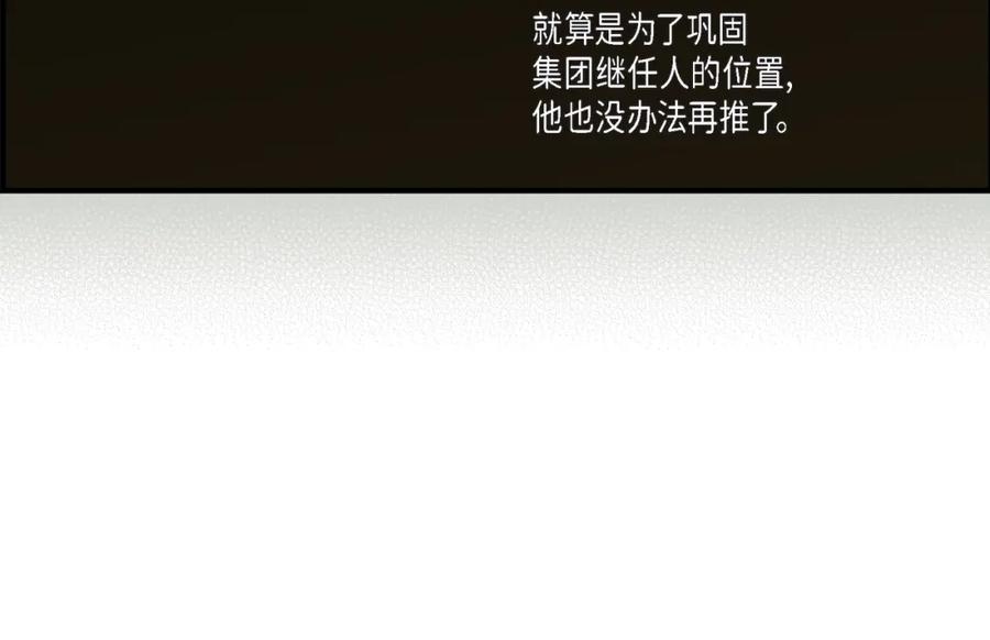 《不是爱情》第45话 离别练习 第24页