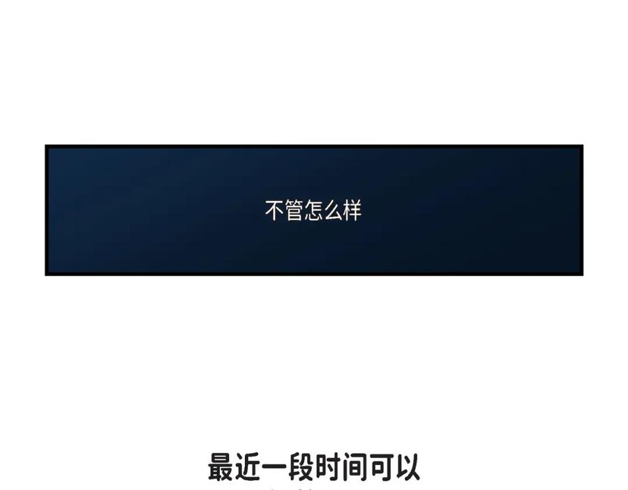 《不是爱情》第45话 离别练习 第111页