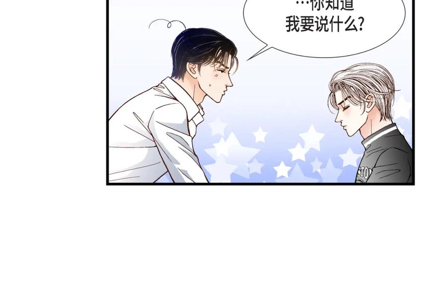 《不是爱情》第45话 离别练习 第38页
