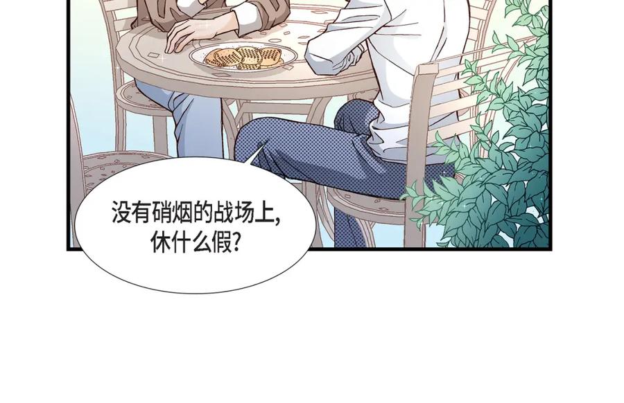 《不是爱情》第45话 离别练习 第32页