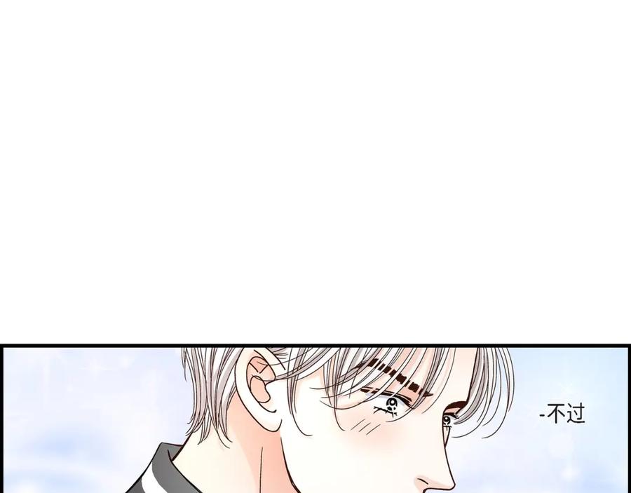 《不是爱情》第45话 离别练习 第63页