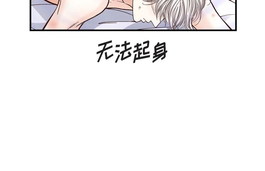 《不是爱情》第45话 离别练习 第104页