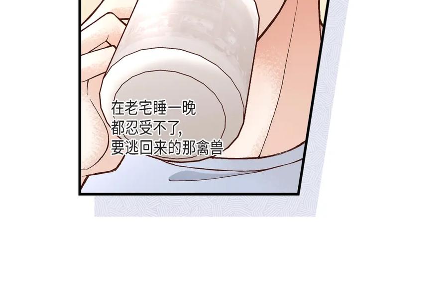 《不是爱情》第45话 离别练习 第26页