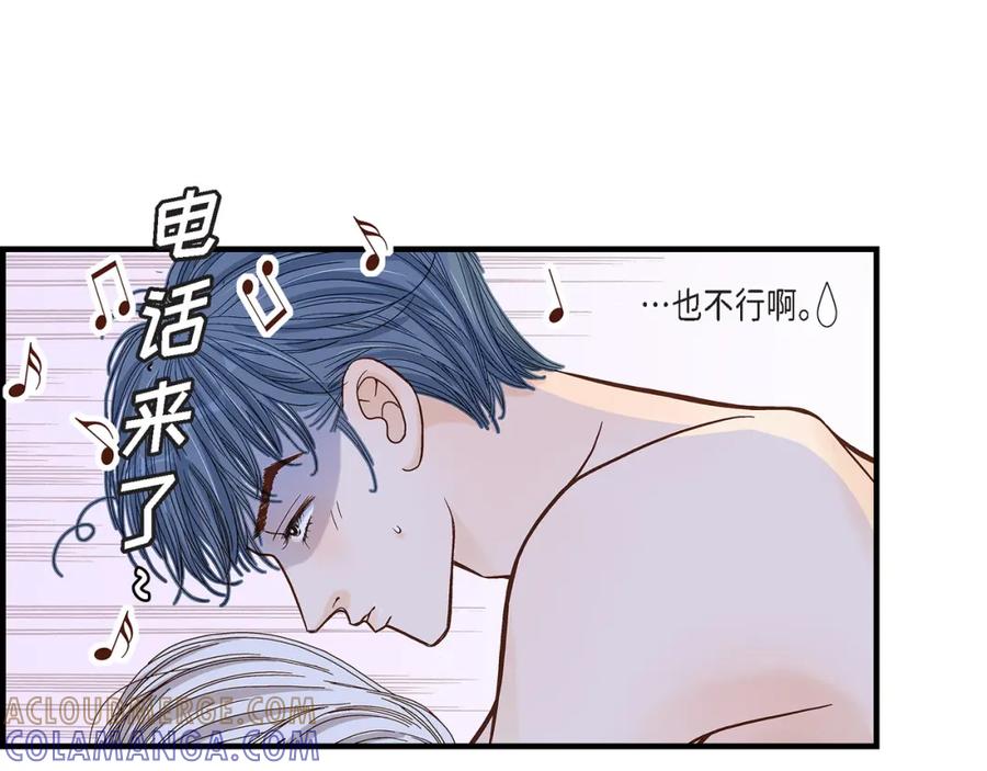 《不是爱情》第46话 离别练习2 第77页