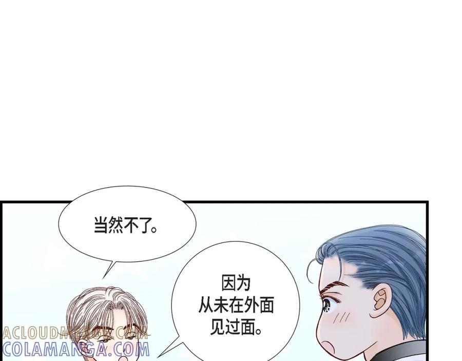 《不是爱情》第46话 离别练习2 第21页