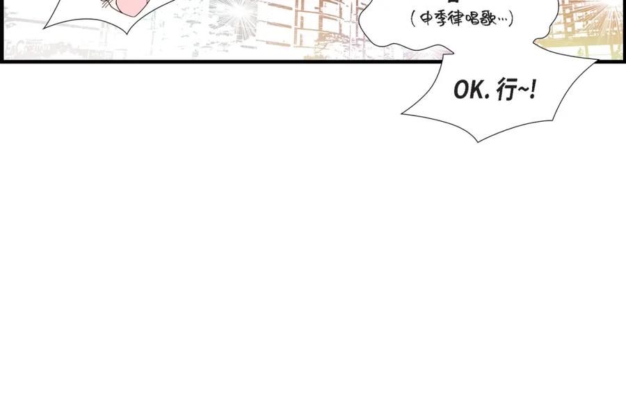 《不是爱情》第46话 离别练习2 第50页