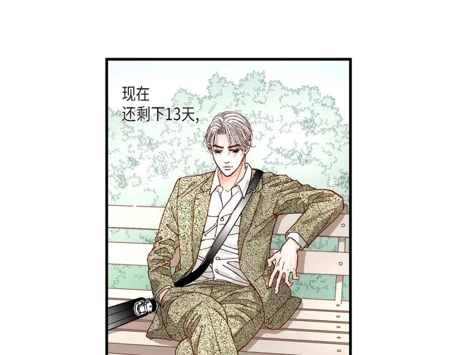 《不是爱情》第46话 离别练习2 第131页