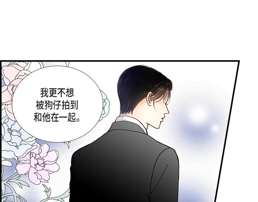 《不是爱情》第46话 离别练习2 第27页