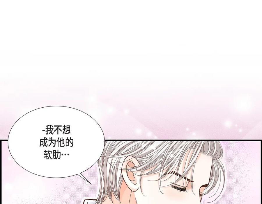 《不是爱情》第46话 离别练习2 第35页