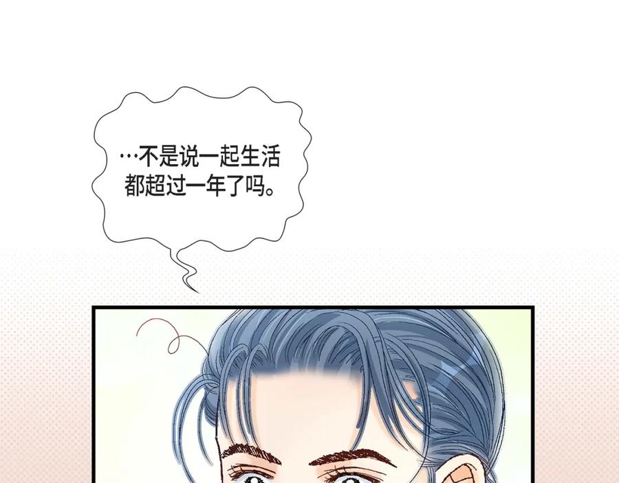 《不是爱情》第46话 离别练习2 第23页