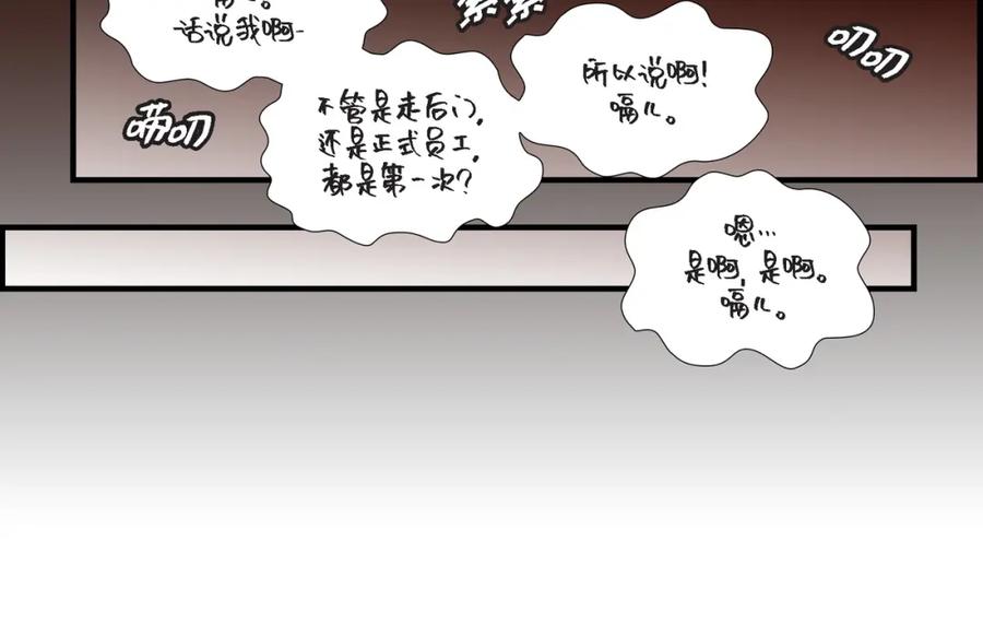 《不是爱情》第46话 离别练习2 第58页