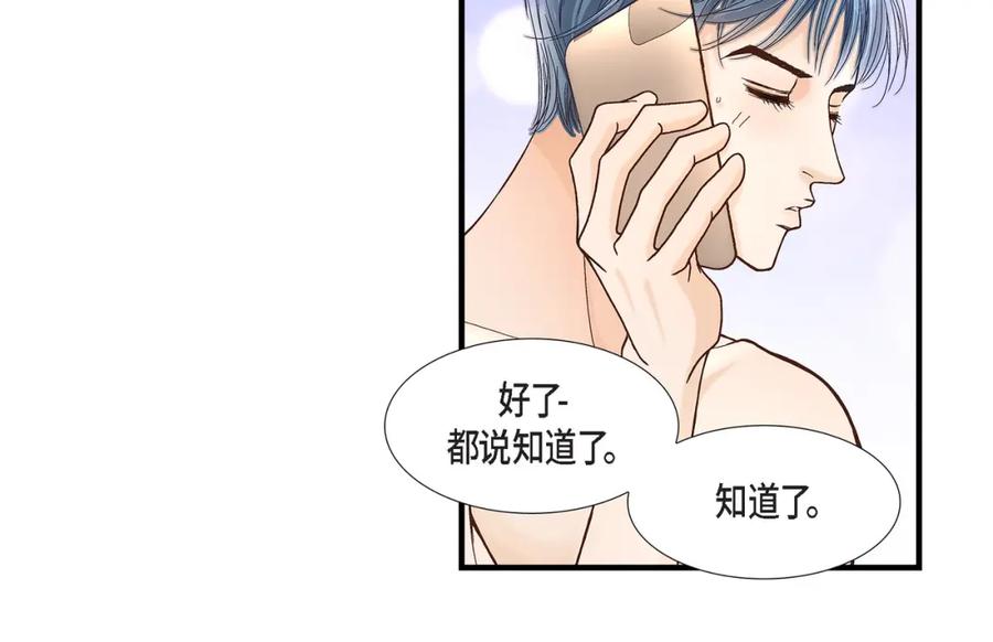《不是爱情》第46话 离别练习2 第86页