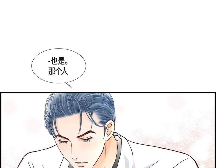 《不是爱情》第46话 离别练习2 第31页