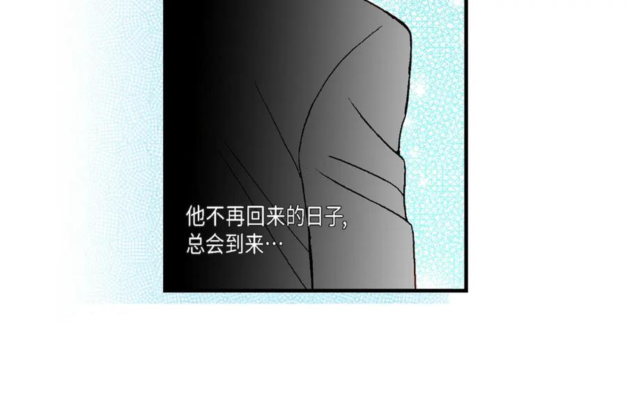 《不是爱情》第46话 离别练习2 第134页