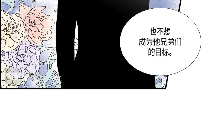 《不是爱情》第46话 离别练习2 第28页