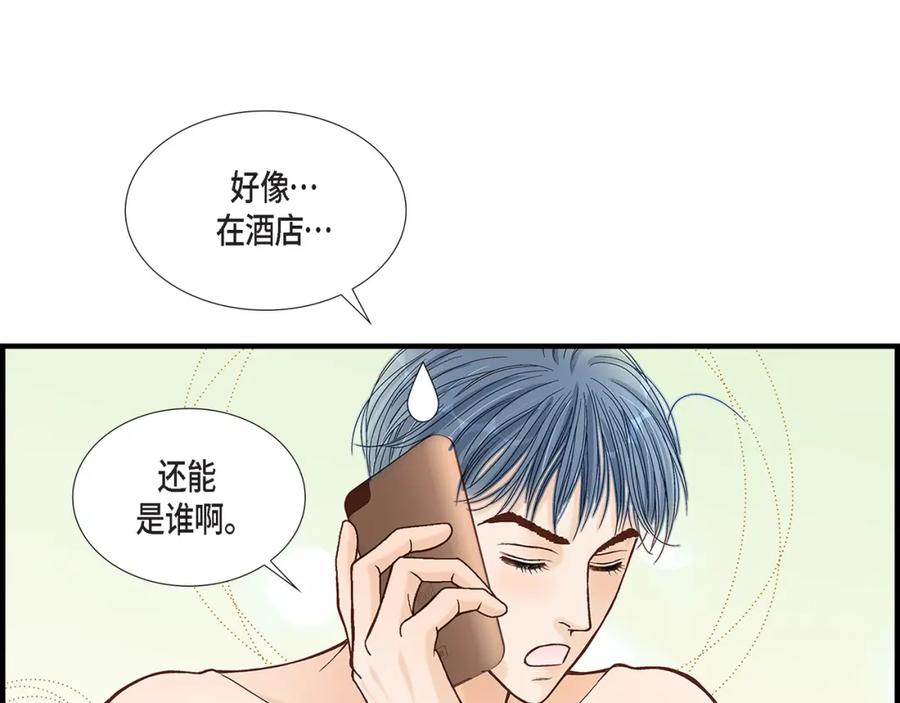 《不是爱情》第46话 离别练习2 第83页