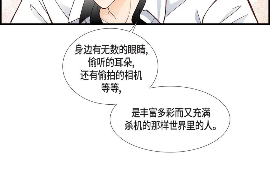 《不是爱情》第46话 离别练习2 第32页