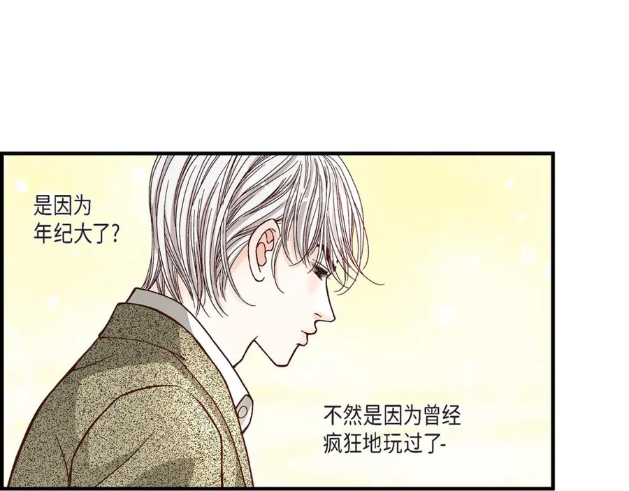 《不是爱情》第46话 离别练习2 第123页