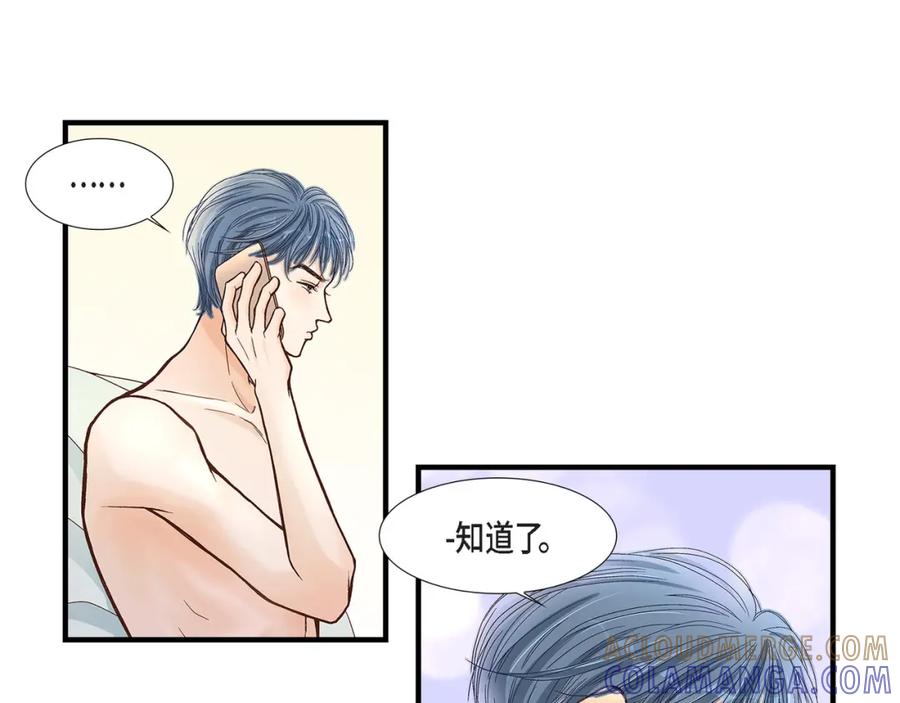 《不是爱情》第46话 离别练习2 第85页