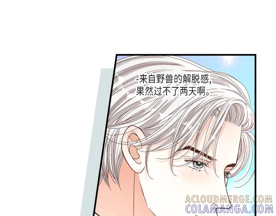 《不是爱情》第46话 离别练习2 第109页