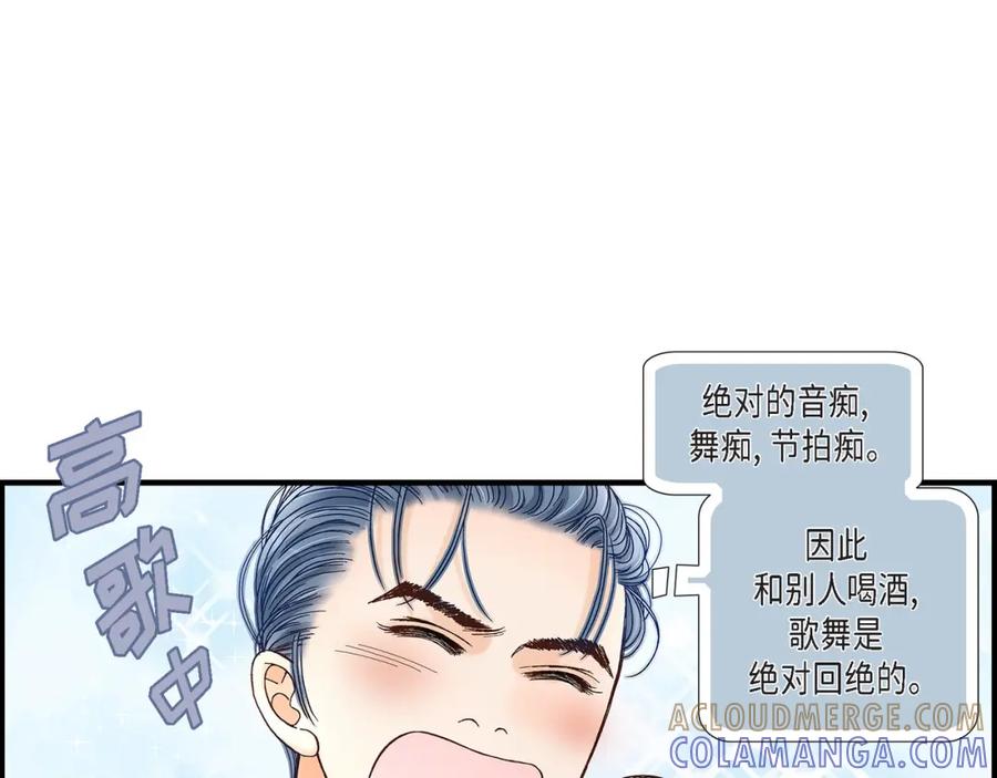 《不是爱情》第46话 离别练习2 第53页