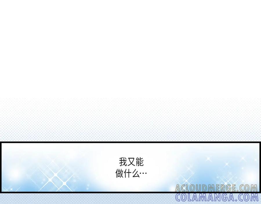 《不是爱情》第46话 离别练习2 第101页