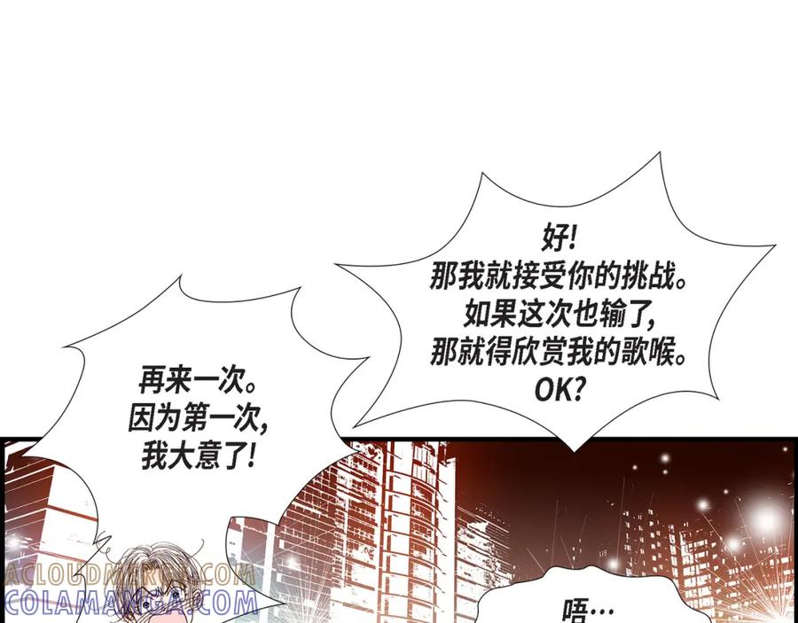 《不是爱情》第46话 离别练习2 第49页