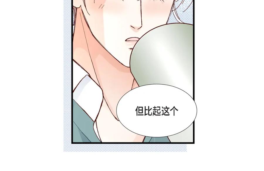 《不是爱情》第46话 离别练习2 第26页