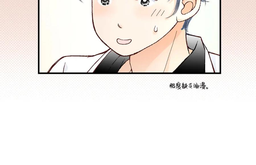 《不是爱情》第46话 离别练习2 第24页