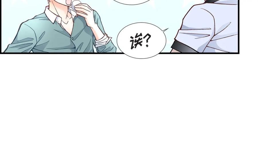 《不是爱情》第46话 离别练习2 第22页