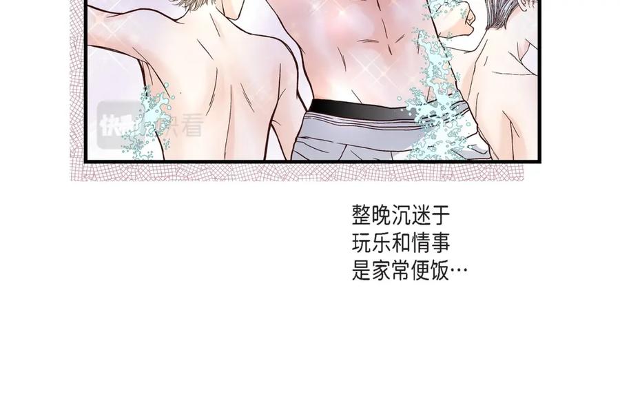 《不是爱情》第46话 离别练习2 第122页