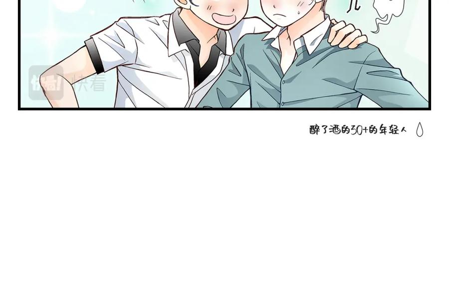《不是爱情》第46话 离别练习2 第48页