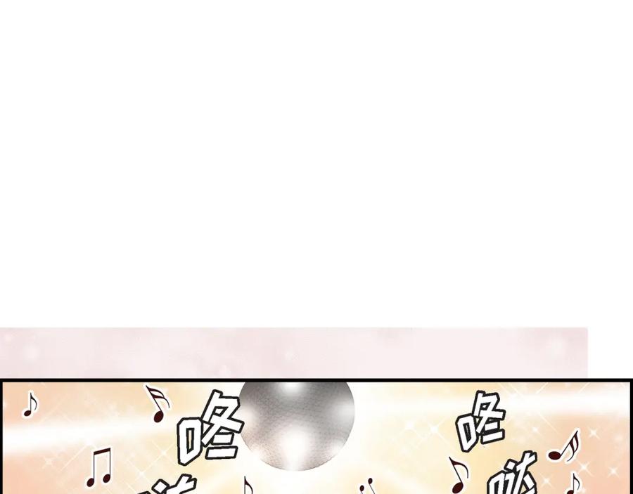 《不是爱情》第46话 离别练习2 第51页